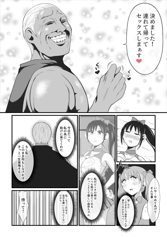 純愛戦姫ラブリーピュア エロ同人誌画像 020