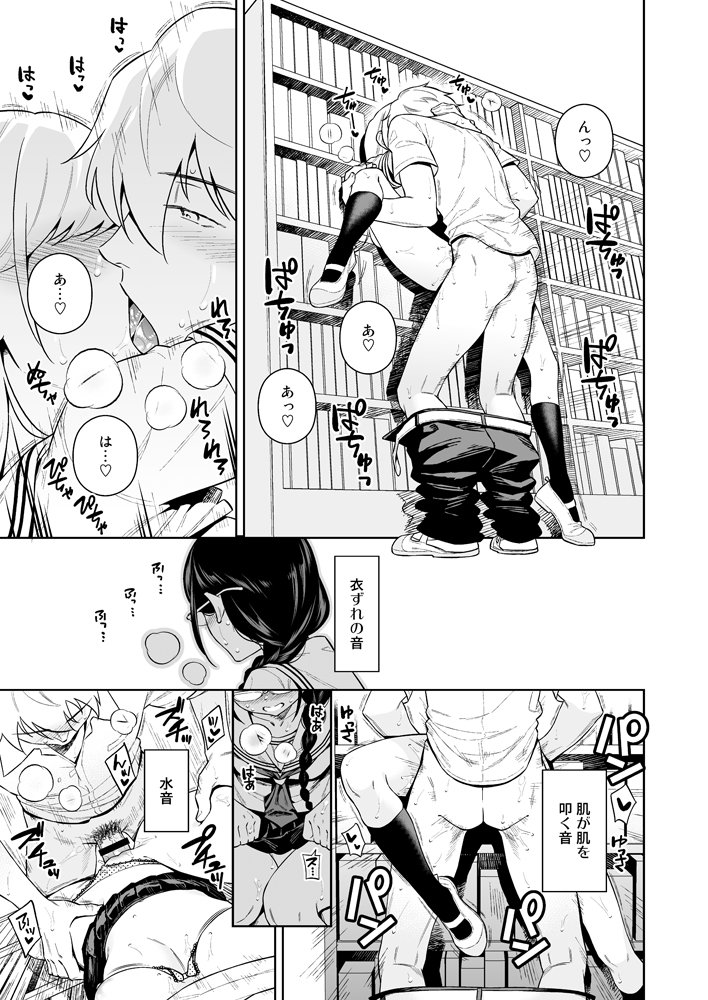 図書室のけだものたち エロ同人誌画像 004