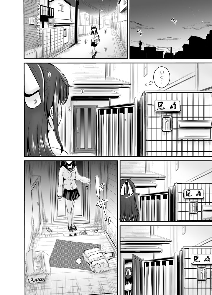 地味女子（アイツ）の皮着てヤリたい放題 エロ同人誌画像 004