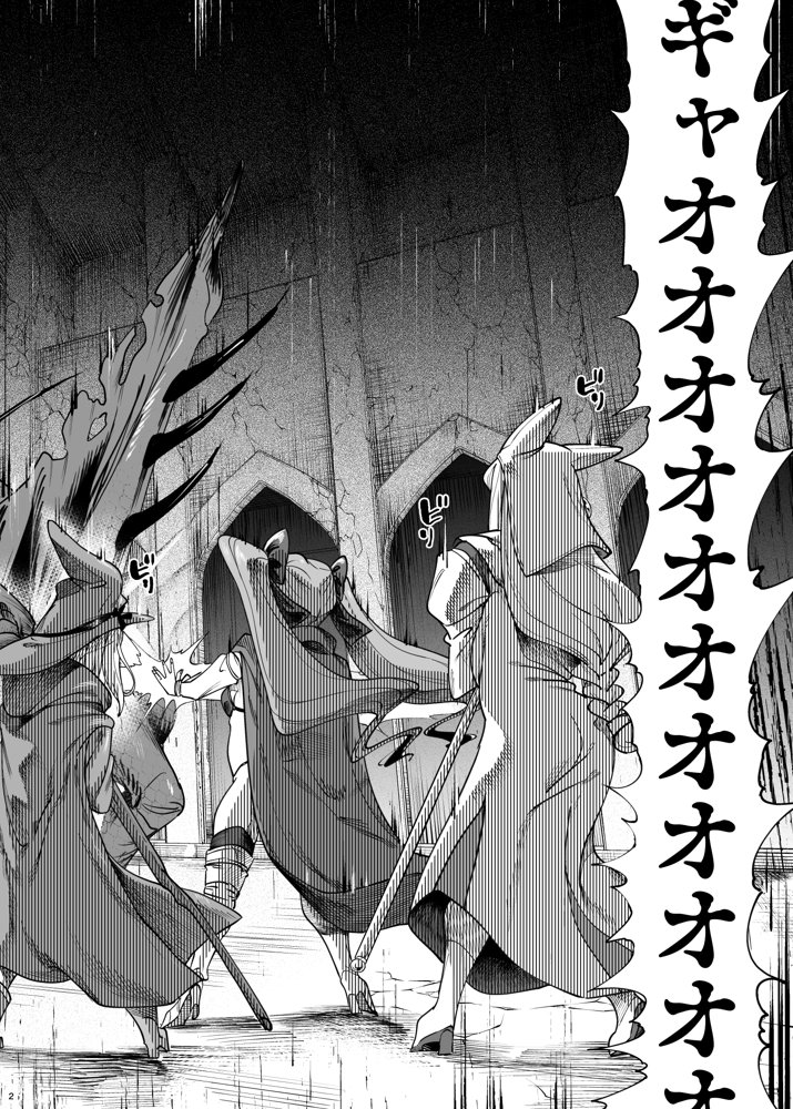 異世界わからせおじさん -勇者凌●編- エロ同人誌画像 003