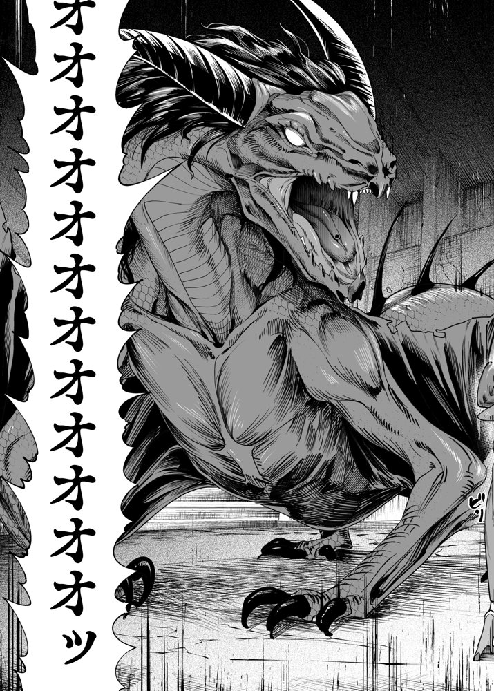 異世界わからせおじさん -勇者凌●編- エロ同人誌画像 004