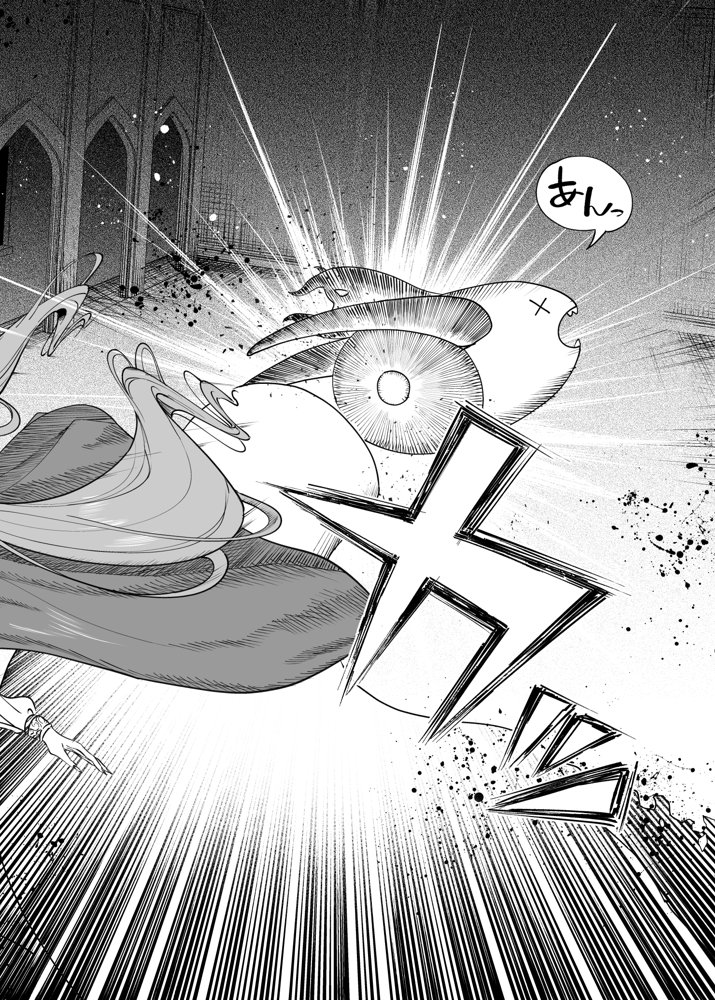 異世界わからせおじさん -勇者凌●編- エロ同人誌画像 007