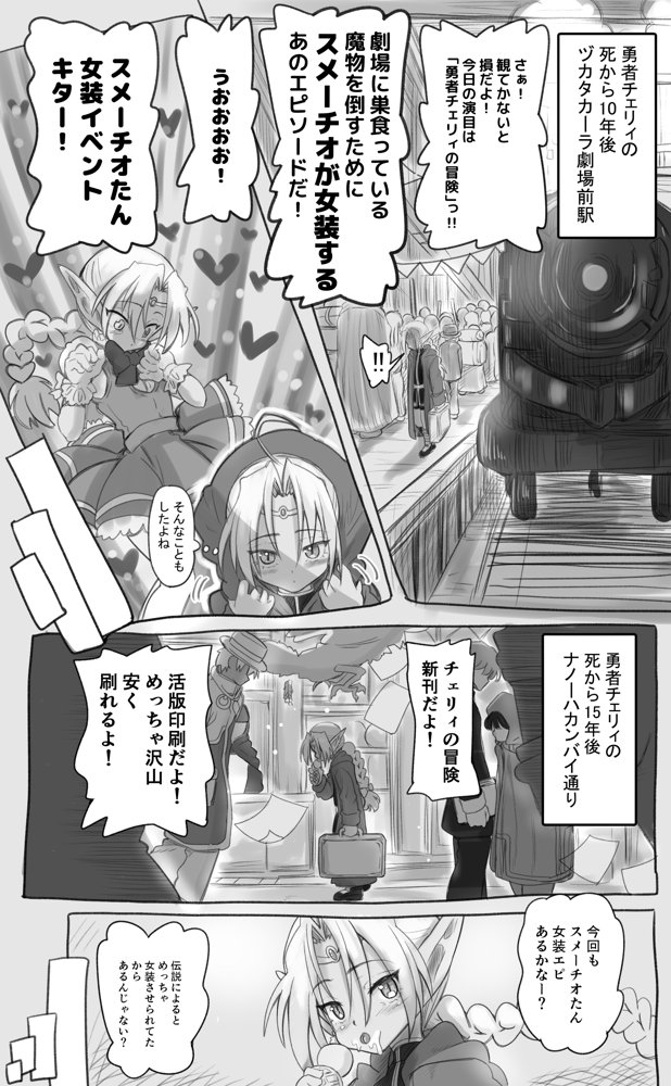 1000年以上生きたエルフ（♂）が女装に目覚める エロ同人誌画像 002