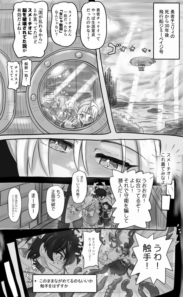 1000年以上生きたエルフ（♂）が女装に目覚める エロ同人誌画像 003