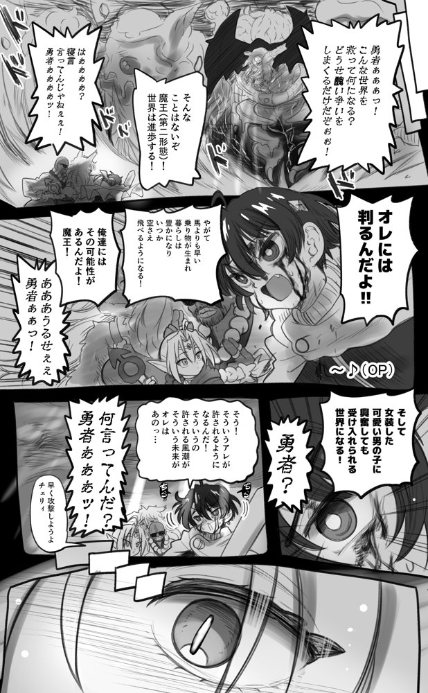 1000年以上生きたエルフ（♂）が女装に目覚める エロ同人誌画像 004