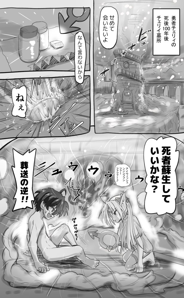 1000年以上生きたエルフ（♂）が女装に目覚める エロ同人誌画像 006
