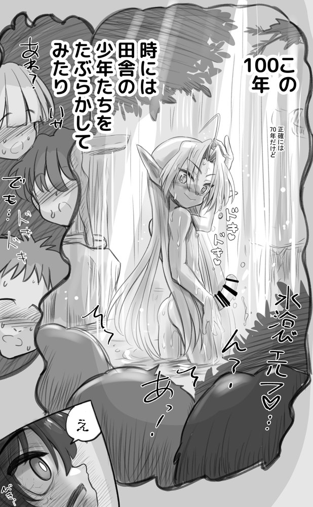 1000年以上生きたエルフ（♂）が女装に目覚める エロ同人誌画像 010