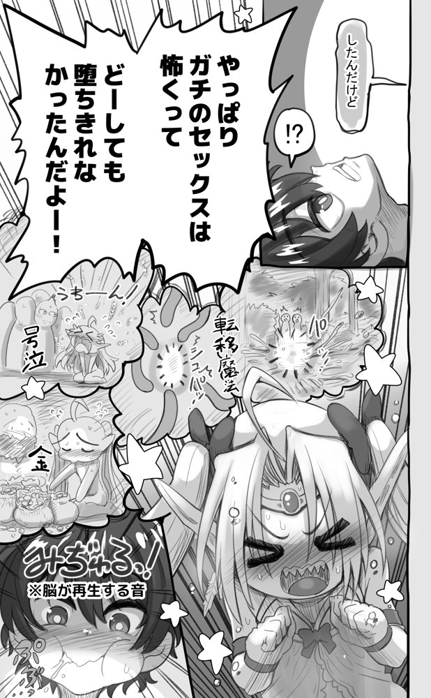 1000年以上生きたエルフ（♂）が女装に目覚める エロ同人誌画像 014