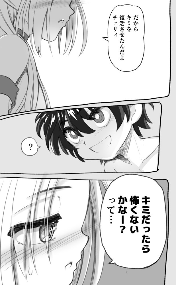 1000年以上生きたエルフ（♂）が女装に目覚める エロ同人誌画像 016