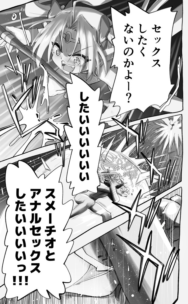 1000年以上生きたエルフ（♂）が女装に目覚める エロ同人誌画像 020