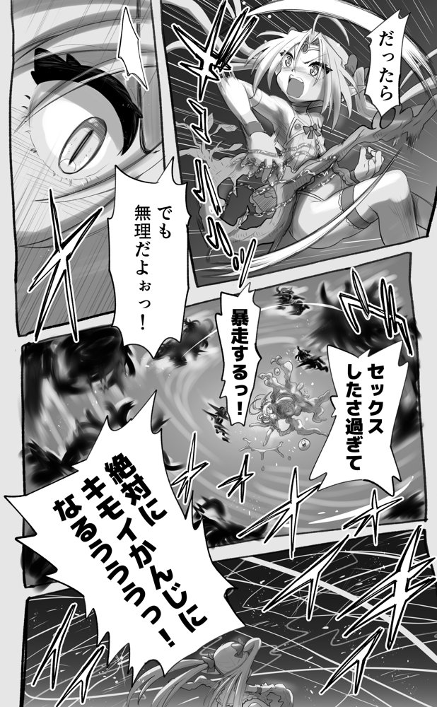 1000年以上生きたエルフ（♂）が女装に目覚める エロ同人誌画像 021