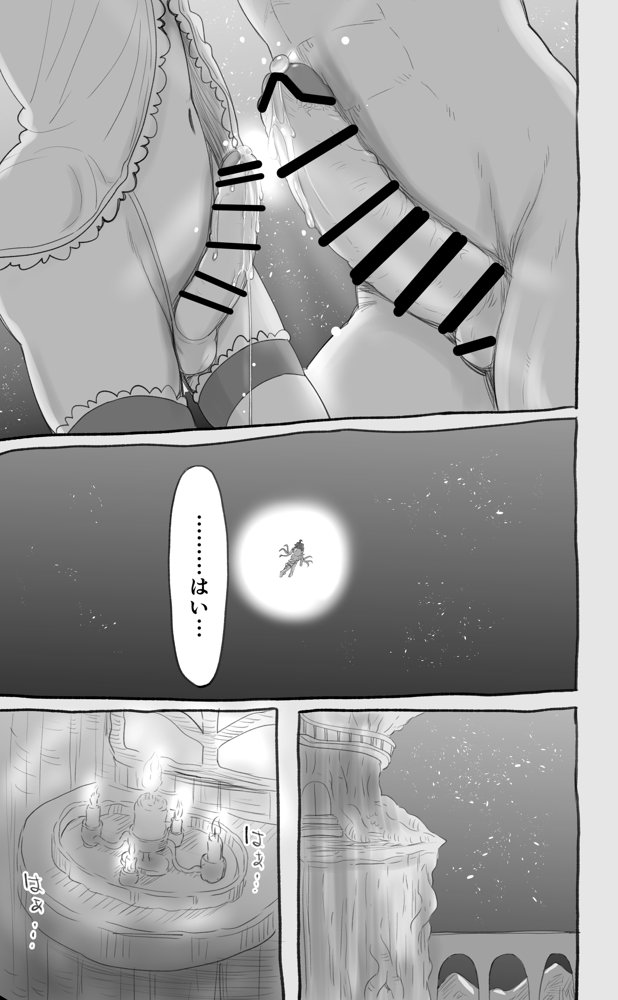 1000年以上生きたエルフ（♂）が女装に目覚める エロ同人誌画像 030