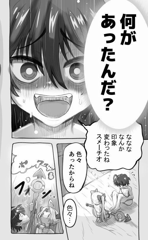 1000年以上生きたエルフ（♂）が女装に目覚める エロ同人誌画像 033