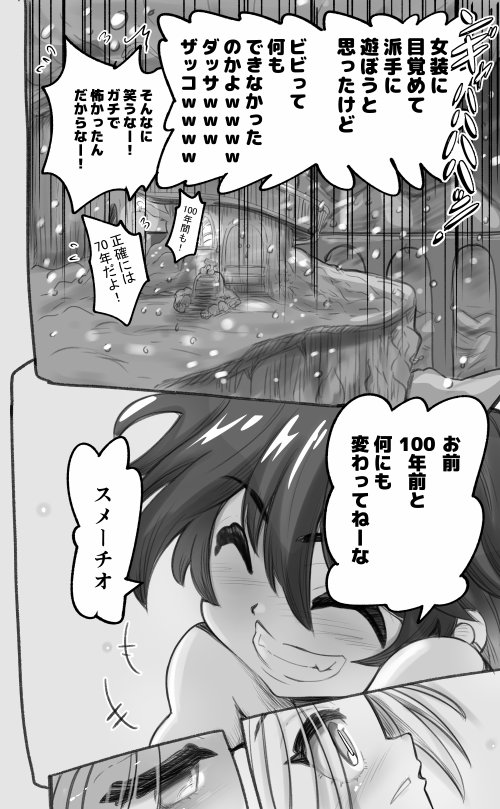 1000年以上生きたエルフ（♂）が女装に目覚める エロ同人誌画像 039