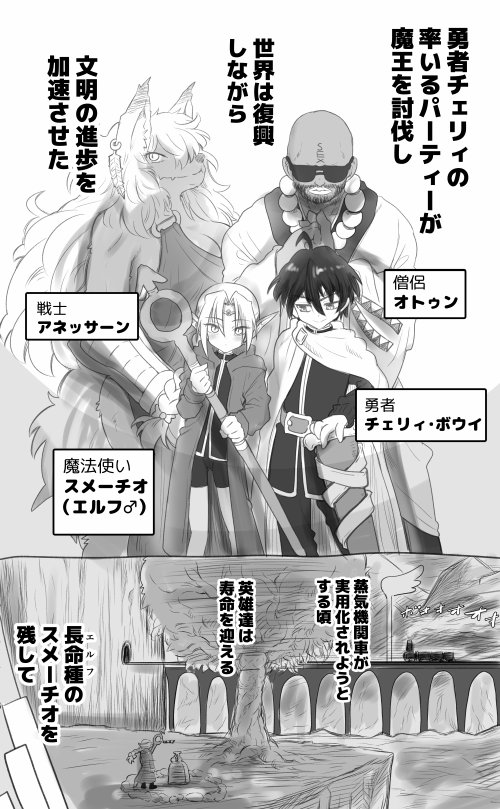 1000年以上生きたエルフ（♂）が女装に目覚める エロ同人誌画像 043