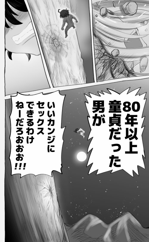 1000年以上生きたエルフ（♂）が女装に目覚める エロ同人誌画像 048