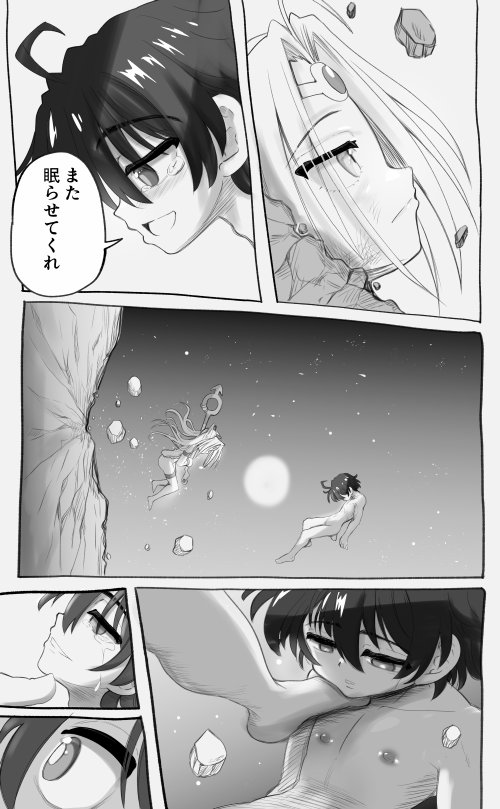 1000年以上生きたエルフ（♂）が女装に目覚める エロ同人誌画像 049