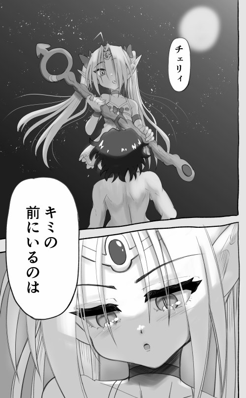 1000年以上生きたエルフ（♂）が女装に目覚める エロ同人誌画像 051