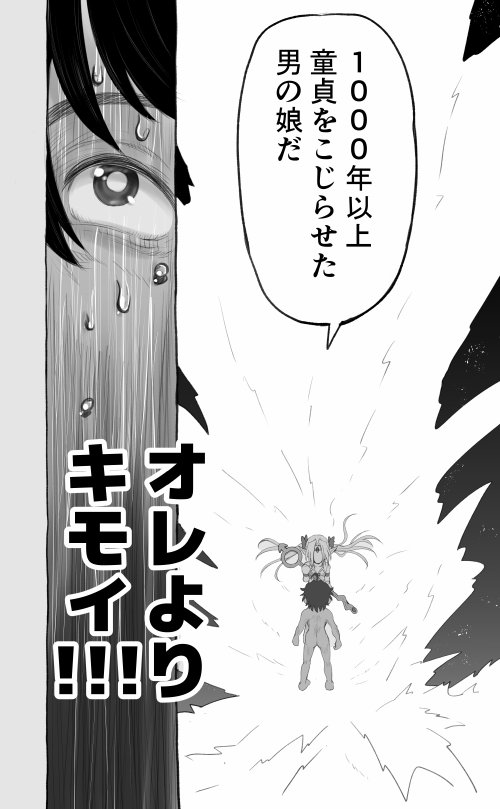 1000年以上生きたエルフ（♂）が女装に目覚める エロ同人誌画像 052