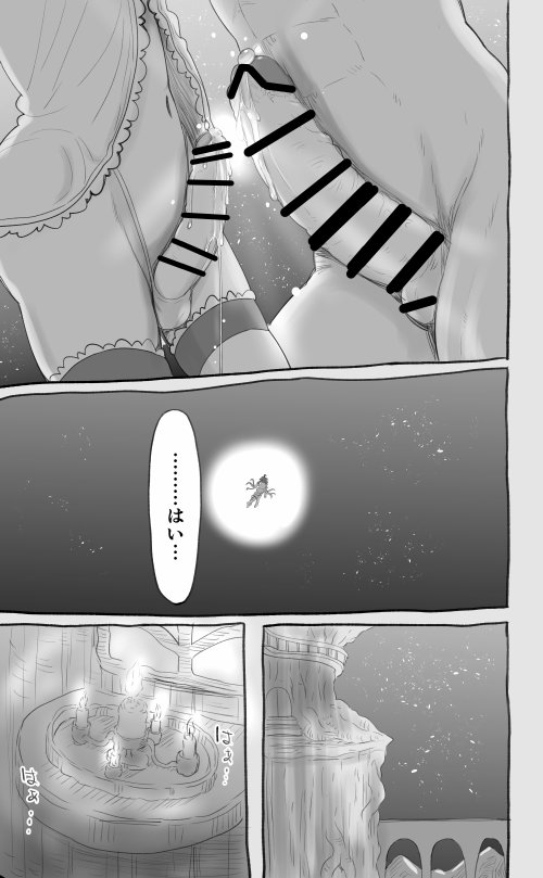 1000年以上生きたエルフ（♂）が女装に目覚める エロ同人誌画像 056