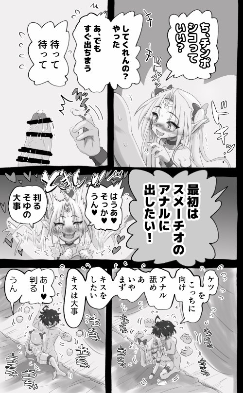 1000年以上生きたエルフ（♂）が女装に目覚める エロ同人誌画像 058