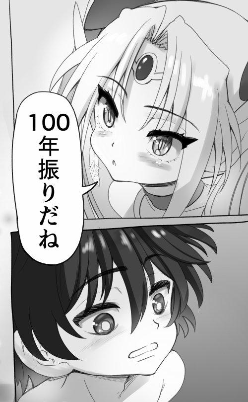 1000年以上生きたエルフ（♂）が女装に目覚める エロ同人誌画像 063
