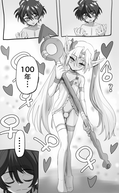 1000年以上生きたエルフ（♂）が女装に目覚める エロ同人誌画像 064
