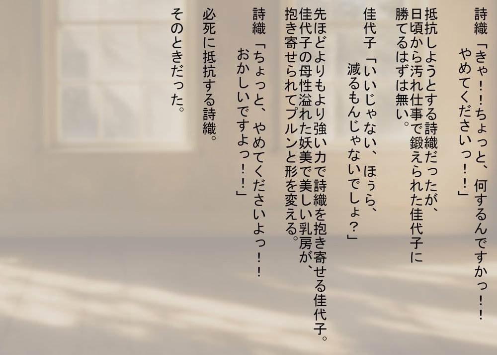 あなたの幸せそっくりそのまま私にちょうだい〜陰湿中年女の幸せ吸い取り劇〜 エロ同人誌画像 026