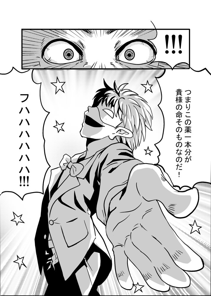 40歳童貞バイトおじさん同僚ナマイキJKを性のおもちゃにする話 エロ同人誌画像 024