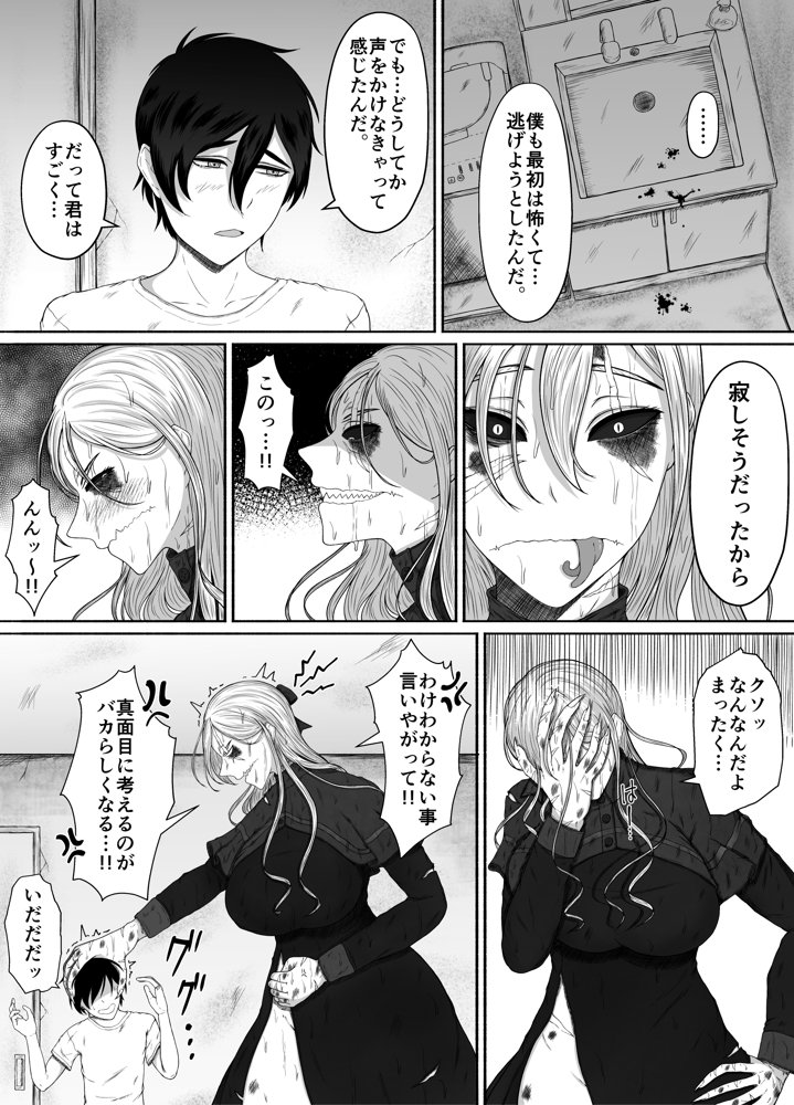 ほんのちょっと大好きなだけ エロ同人誌画像 025