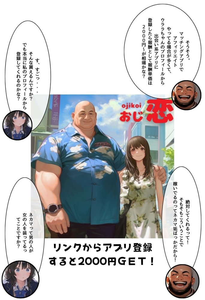 地味で華奢な裏垢女子がおじさんとハメ撮り生配信するまで エロ同人誌画像 014