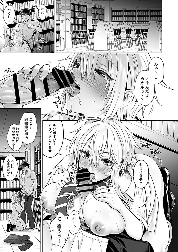 俺の親友はTS（性転換）体質 総集編1 エロ同人誌画像 021