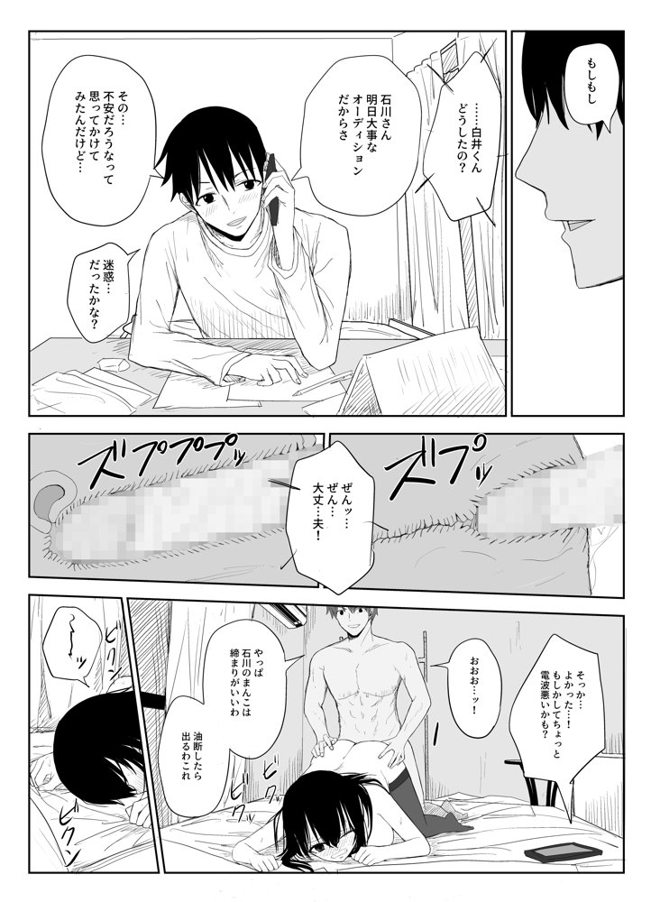 オモチカエラレ1・2・3総集編 エロ同人誌画像 035