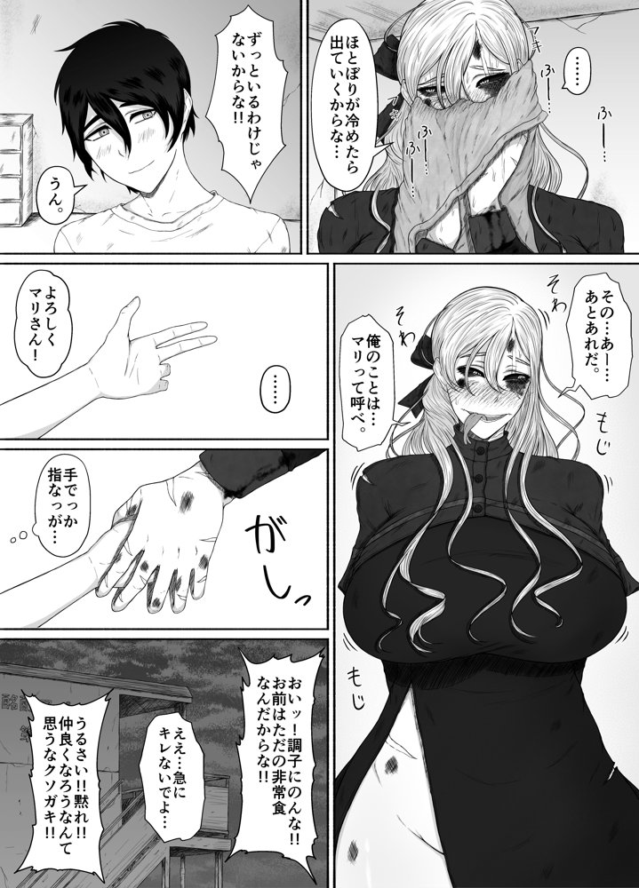 ほんのちょっと大好きなだけ エロ同人誌画像 026