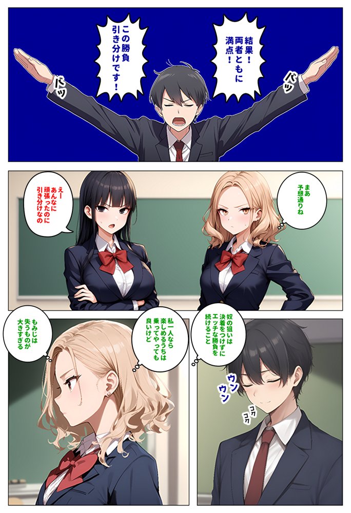【メッチャエロい作品なので新作セールします】委員長とギャルがセックス勝負を始めたんだが俺が審判をする事になった話 エロ同人誌画像 022