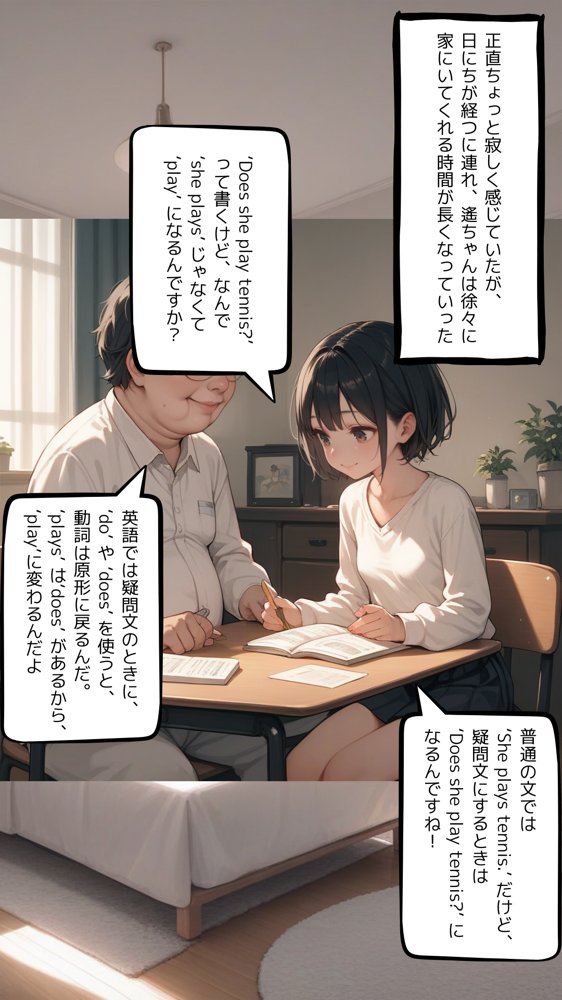 おじさんは ぶたないの？ エロ同人誌画像 022