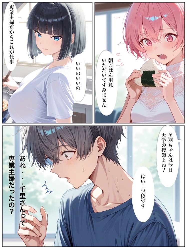 兄貴の嫁とセックスしただけなのに俺の彼女を兄貴に奪われました。 エロ同人誌画像 015