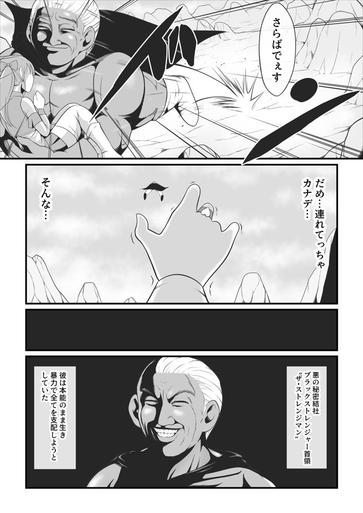 純愛戦姫ラブリーピュア エロ同人誌画像 022