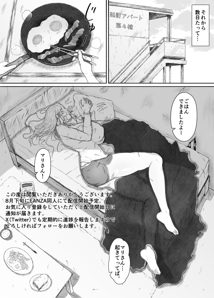 ほんのちょっと大好きなだけ エロ同人誌画像 027