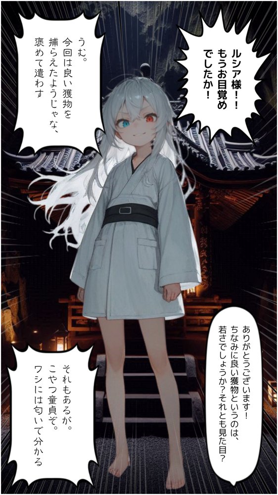 サマータイムリカレンス-夏影の生贄- エロ同人誌画像 023