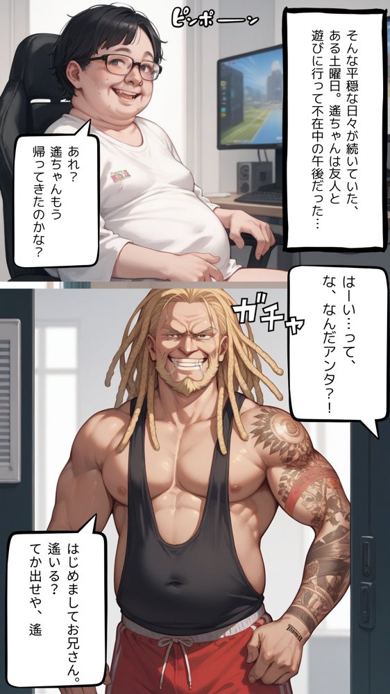 おじさんは ぶたないの？ エロ同人誌画像 023