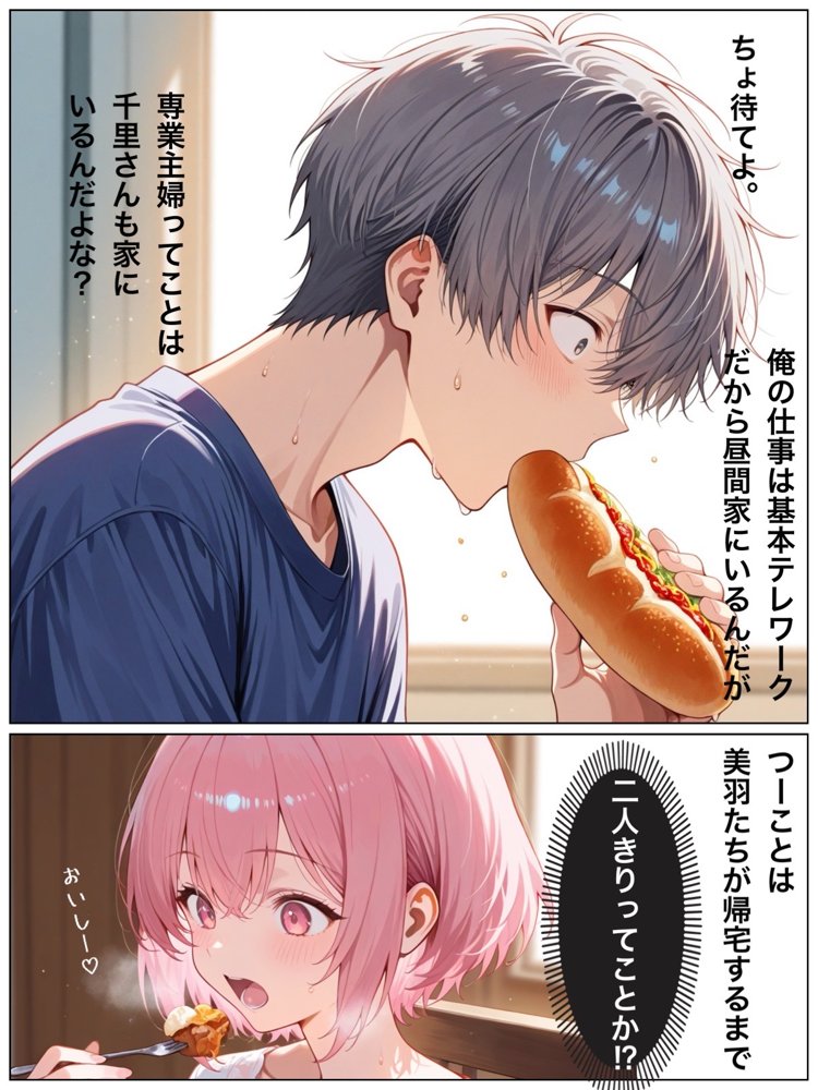 兄貴の嫁とセックスしただけなのに俺の彼女を兄貴に奪われました。 エロ同人誌画像 016