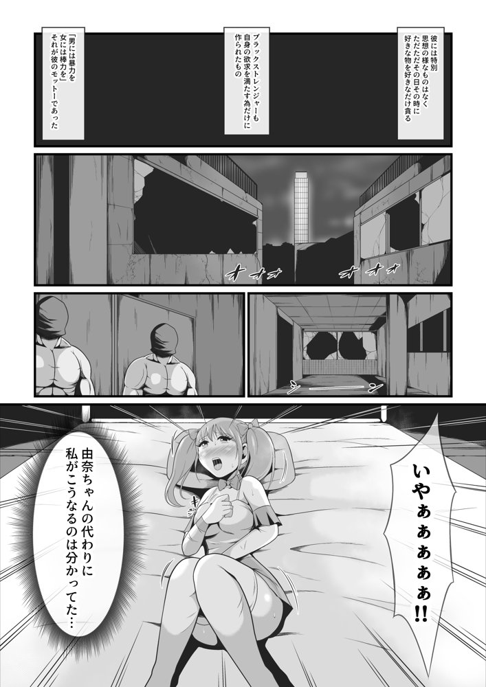 純愛戦姫ラブリーピュア エロ同人誌画像 023