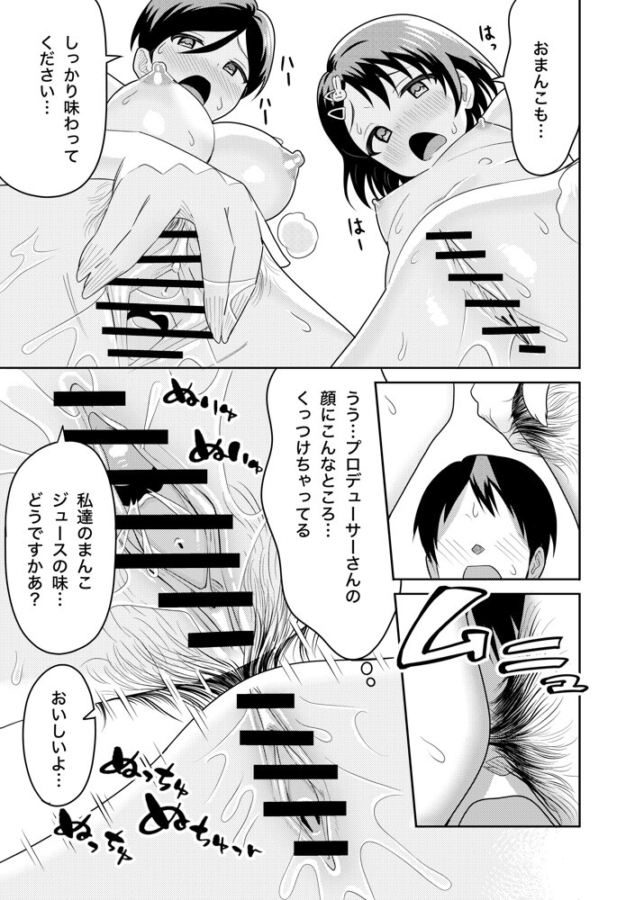 佐々木家のHなたいけつ！！ エロ同人誌画像 013