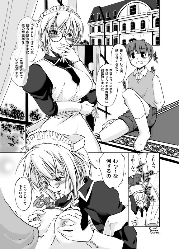 しもやけ堂商業系単行本未収録作品＋オリジナル同人総集編 エロ同人誌画像 024