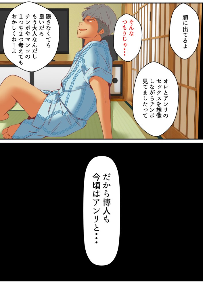 仕組まれ旅行〜ハメられた私〜 エロ同人誌画像 025