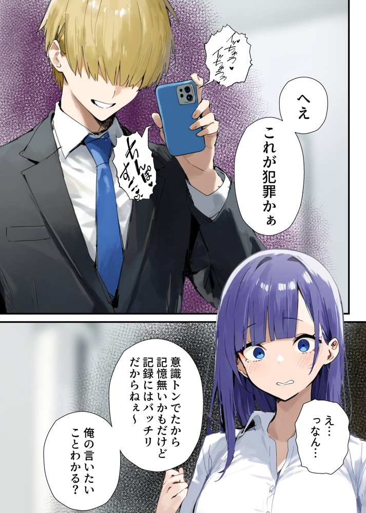 寝取られた彼女に俺の前でしてくれと頼んだ話 エロ同人誌画像 017