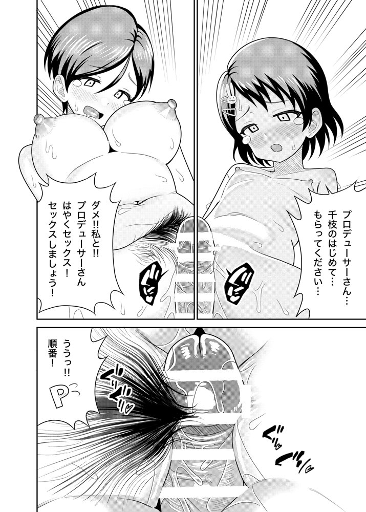 佐々木家のHなたいけつ！！ エロ同人誌画像 014