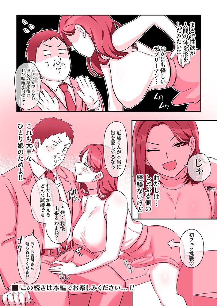 ビンビン日和 エロ同人誌画像 190