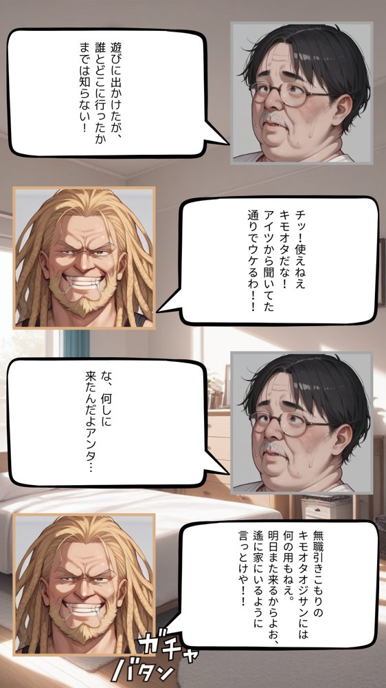 おじさんは ぶたないの？ エロ同人誌画像 025